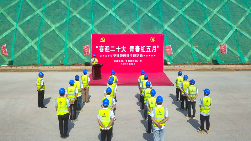 “喜迎二十大，青春紅五月”黨建帶團(tuán)建主題活動(dòng)2