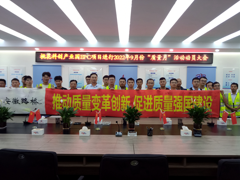 積極部署，營造氛圍 (2)